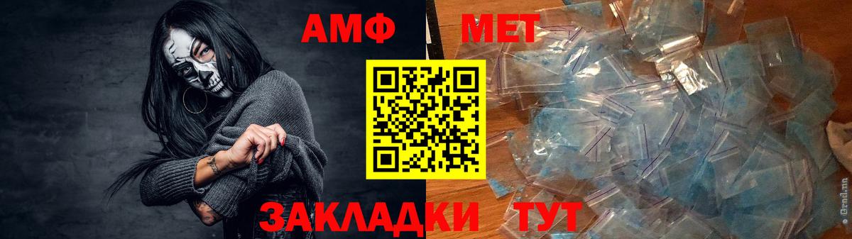 АМФЕТАМИН Premium Мичуринск