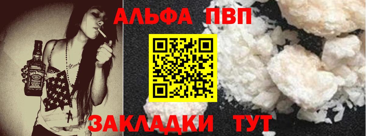 Мичуринск  Alpha-PVP Crystall  A PVP крисы CK  Вход с VPN  APVP VHQ 