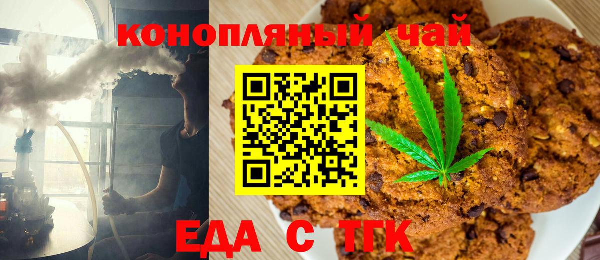 Cannafood конопля  Вход с VPN  Мичуринск 