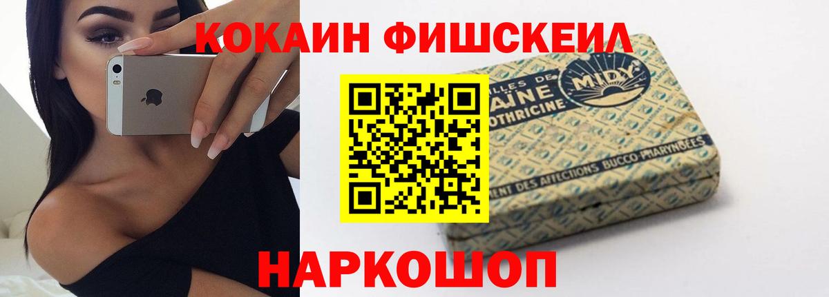 Кокаин  Вход с VPN  Кокаин FishScale  Мичуринск  Cocaine Колумбийский 