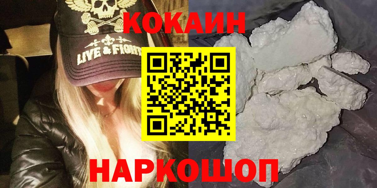 Cocaine Боливия Мичуринск