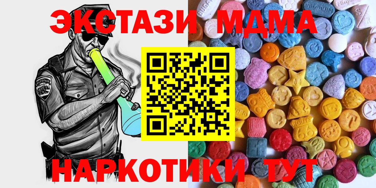 Мичуринск  Ecstasy диски  Ecstasy диски  Вход с VPN 