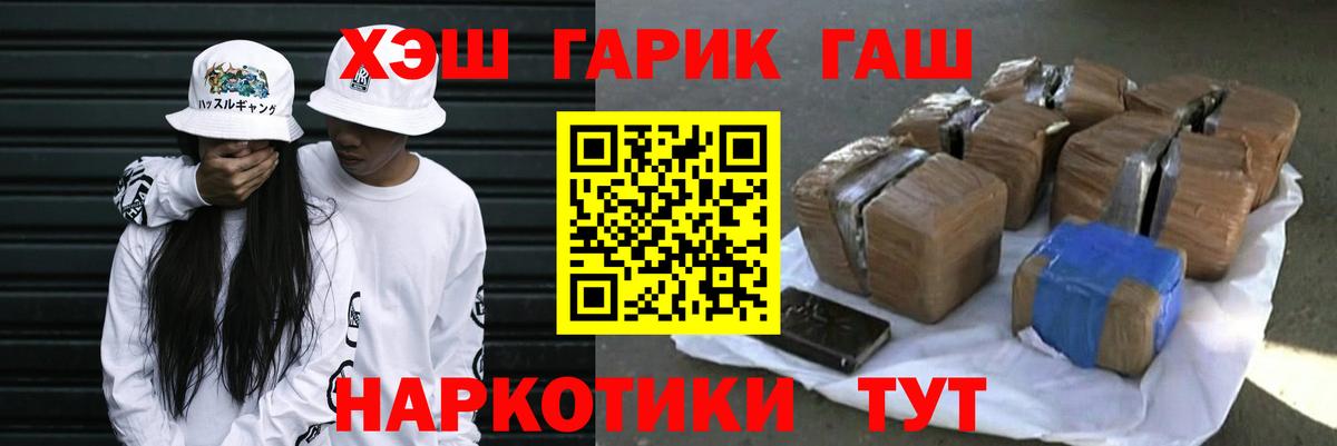 ГАШИШ Ice-O-Lator  Вход с VPN  Гашиш Cannabis  Мичуринск 