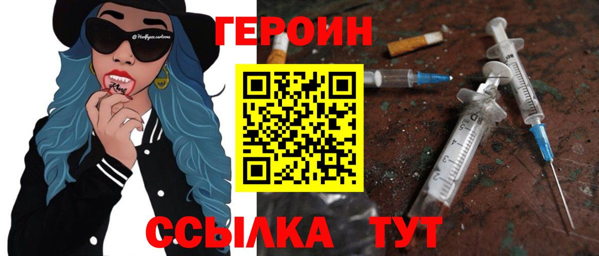 Мичуринск  Героин афганец  Вход с VPN 
