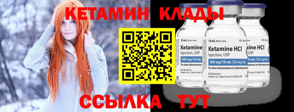 Кетамин ketamine  Кетамин ketamine  Мичуринск  ссылка на мегу как войти  Вход с VPN 