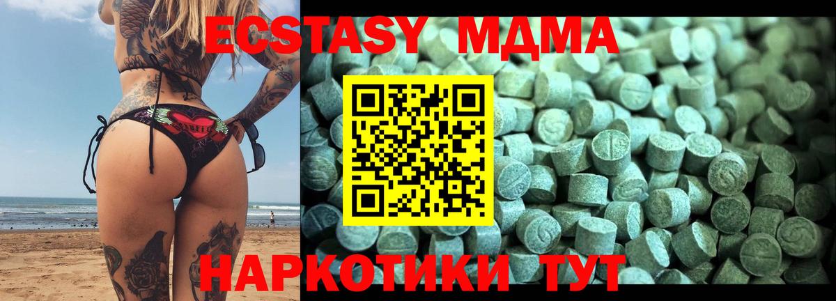 МДМА молли Мичуринск