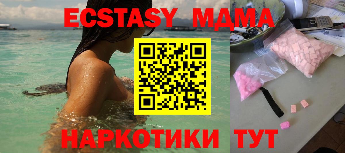 Мичуринск  МДМА Molly  Вход с VPN 