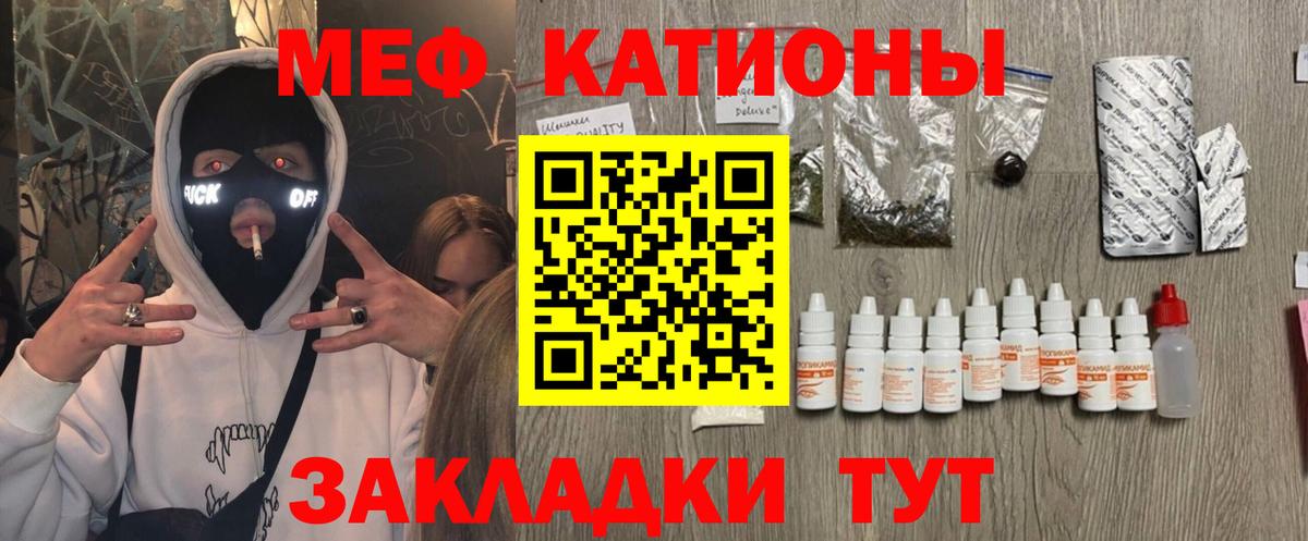 Меф мяу мяу кристаллы Мичуринск