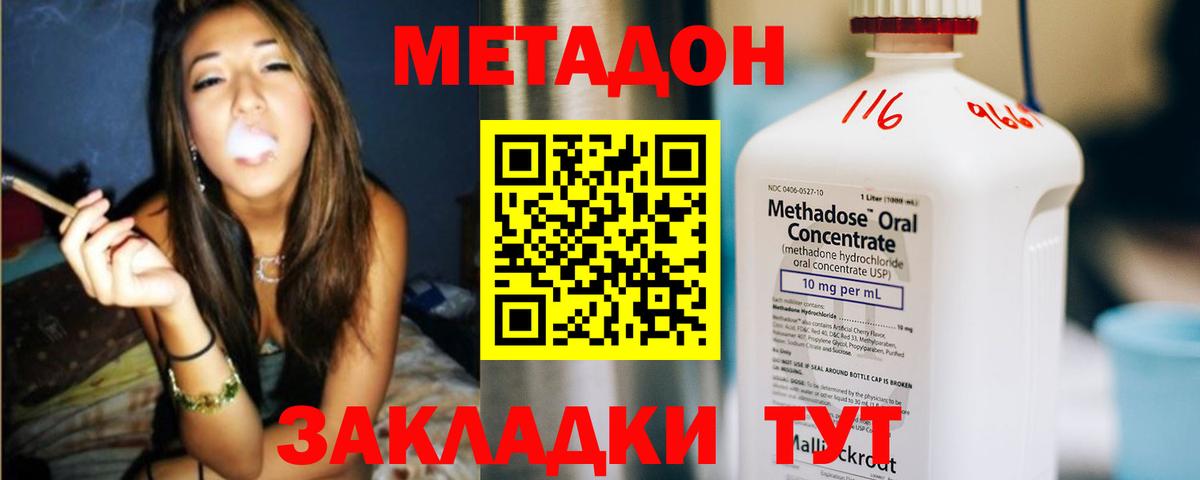 Мичуринск  МЕТАДОН мёд  площадка телеграм  Вход с VPN 