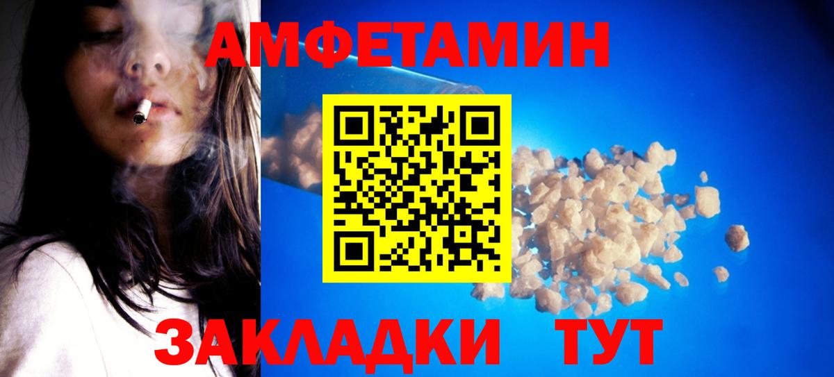 МЕТАМФЕТАМИН пудра Мичуринск