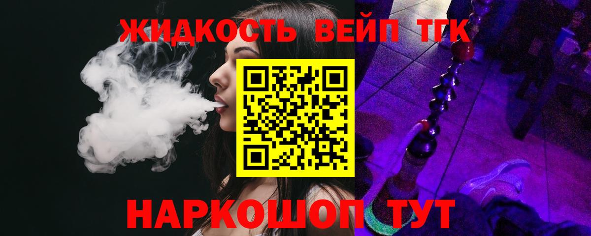 ТГК концентрат Мичуринск